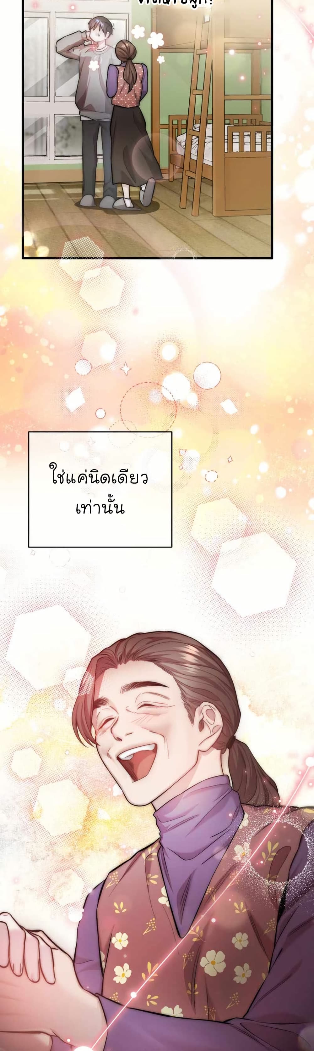 Acting Genius, TOP Idol! page 49