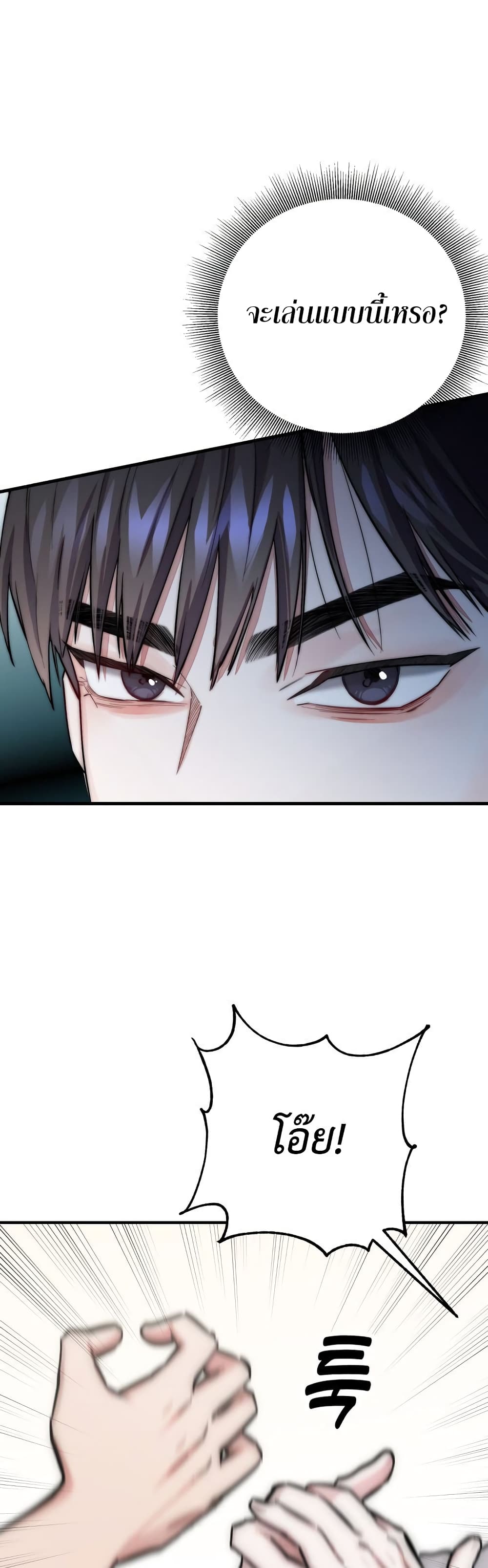 Acting Genius, TOP Idol! page 3