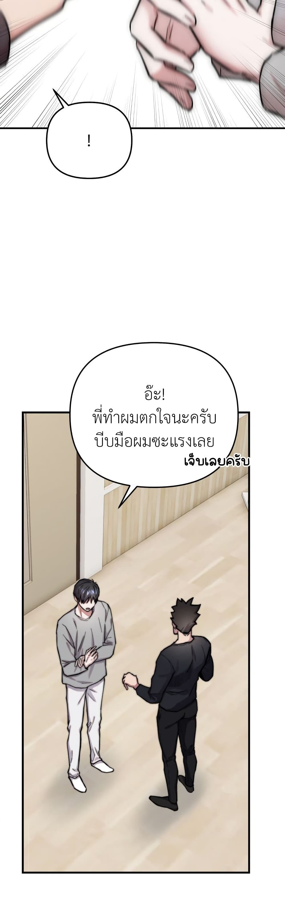 Acting Genius, TOP Idol! page 4