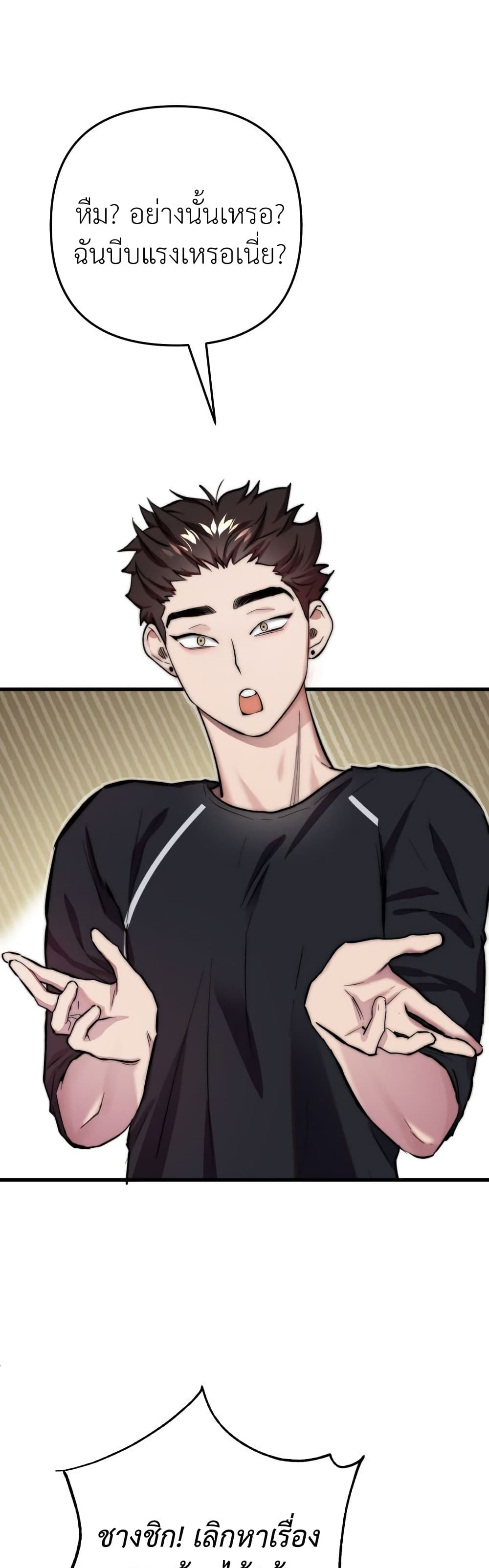 Acting Genius, TOP Idol! page 5