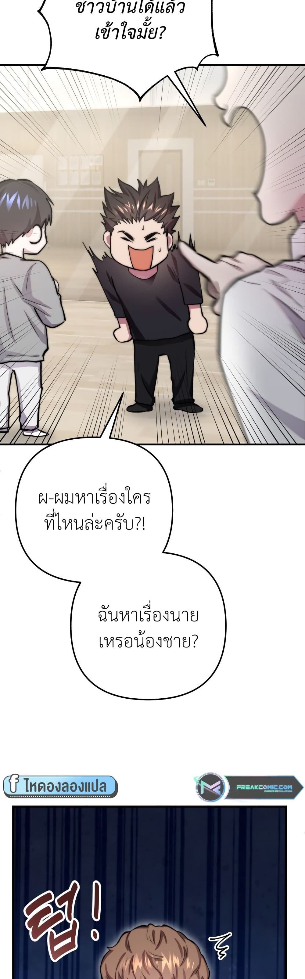 Acting Genius, TOP Idol! page 6