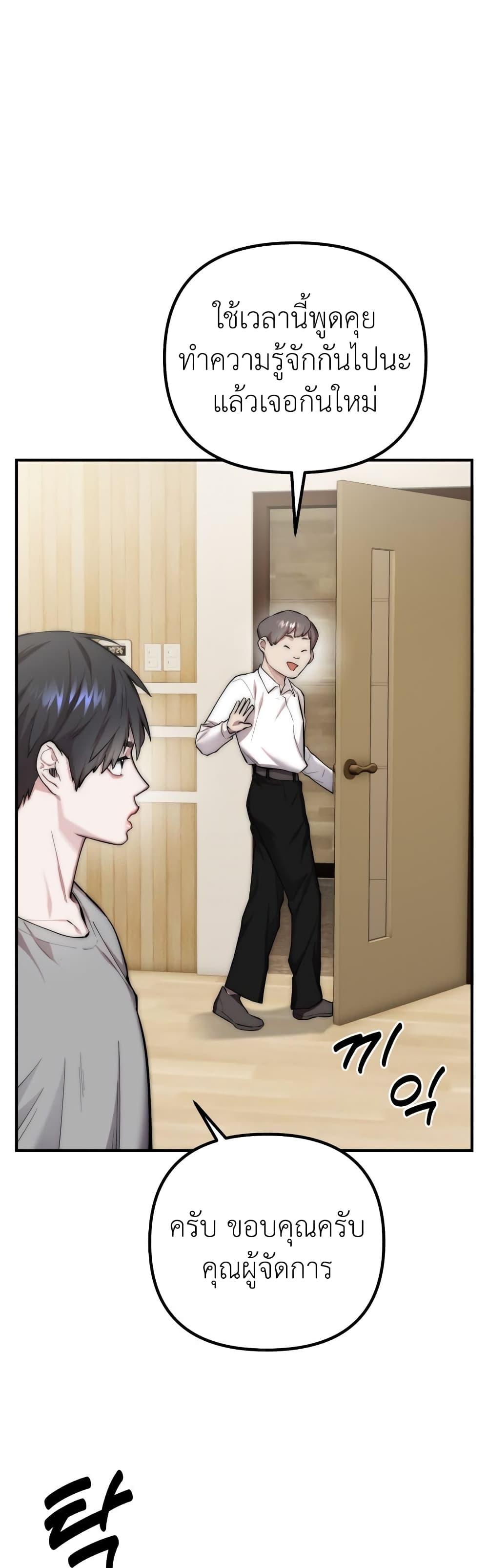 Acting Genius, TOP Idol! page 9