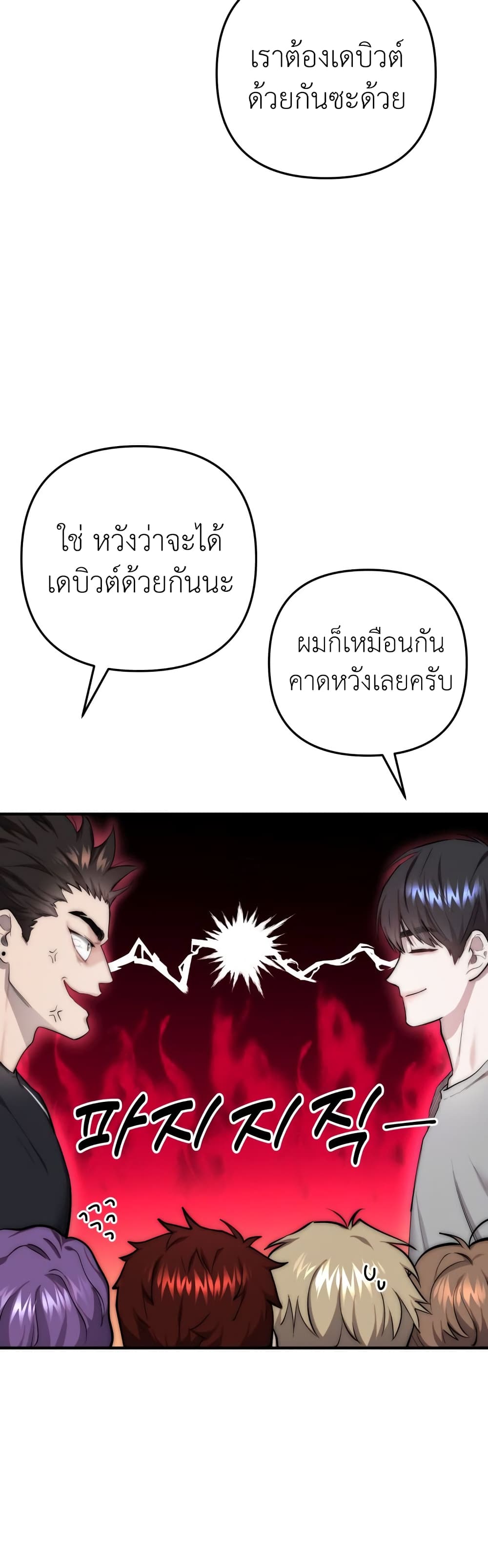 Acting Genius, TOP Idol! page 12