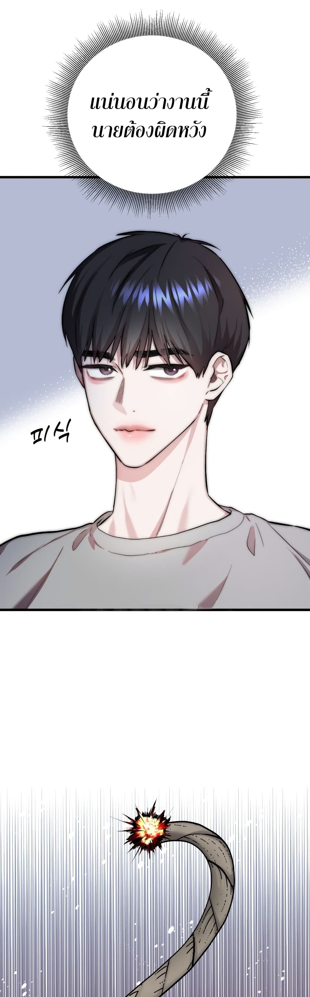 Acting Genius, TOP Idol! page 13