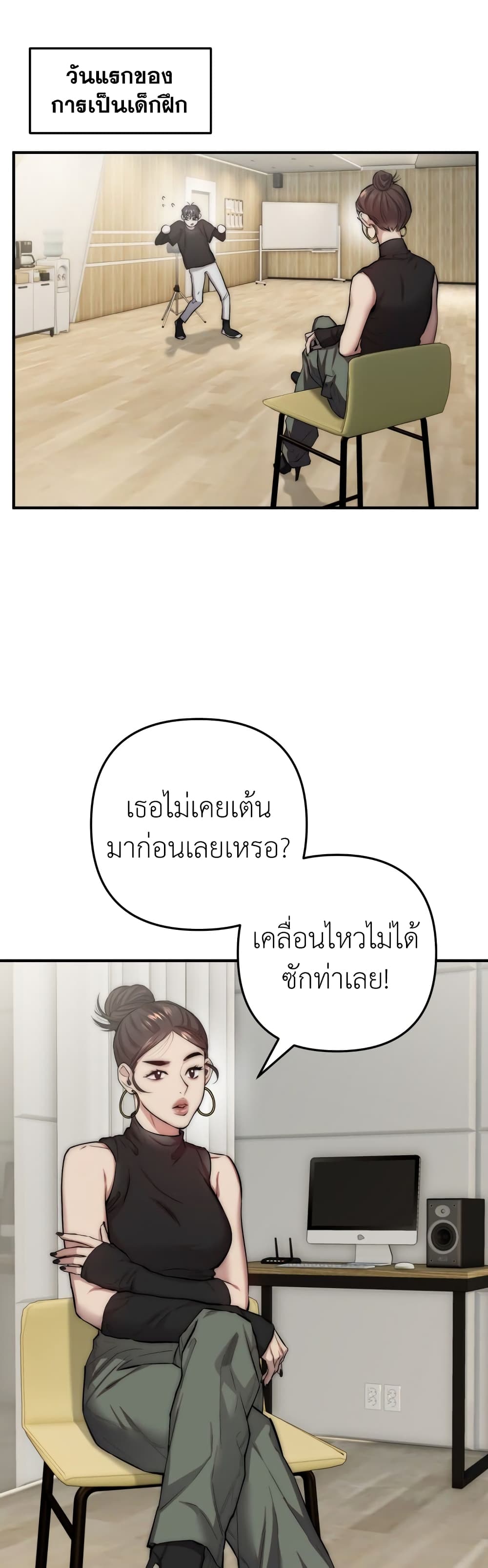 Acting Genius, TOP Idol! page 16