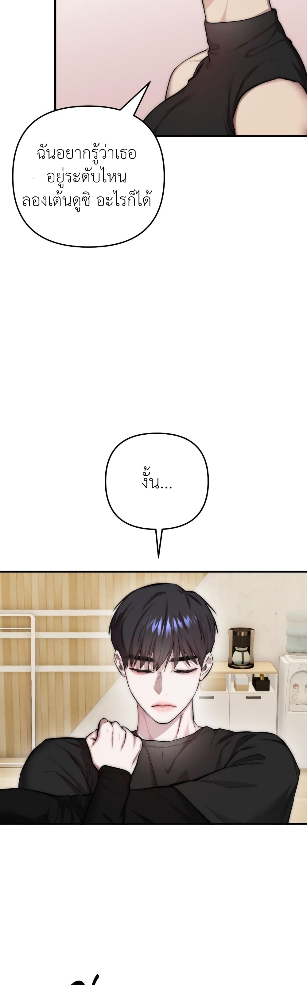 Acting Genius, TOP Idol! page 18