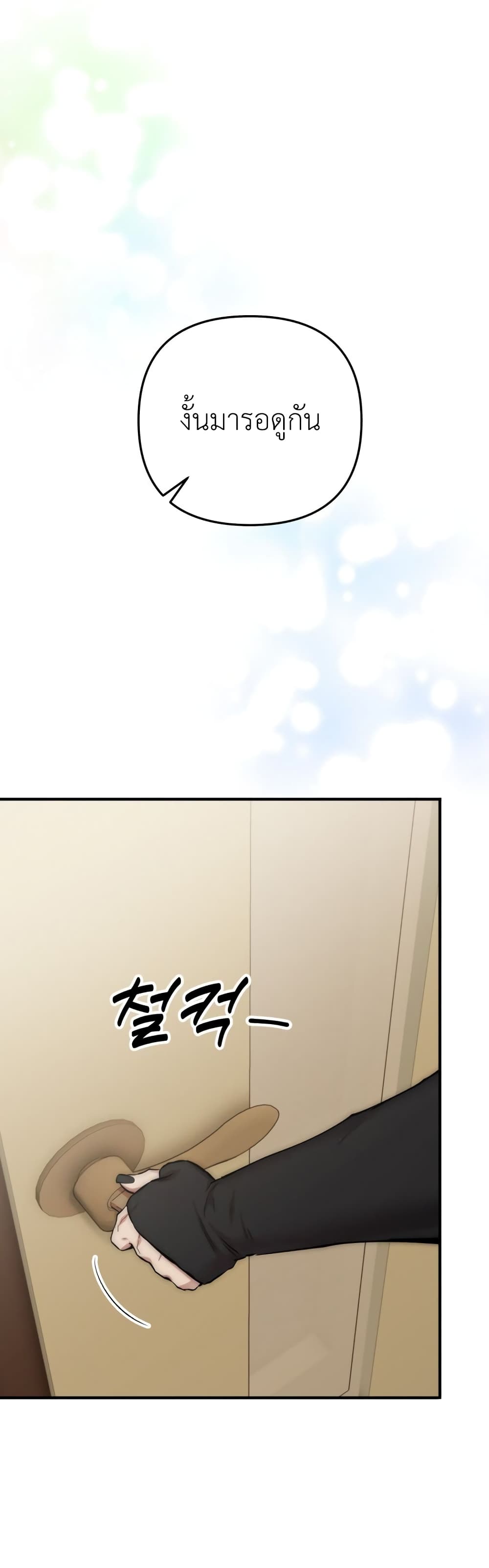 Acting Genius, TOP Idol! page 32