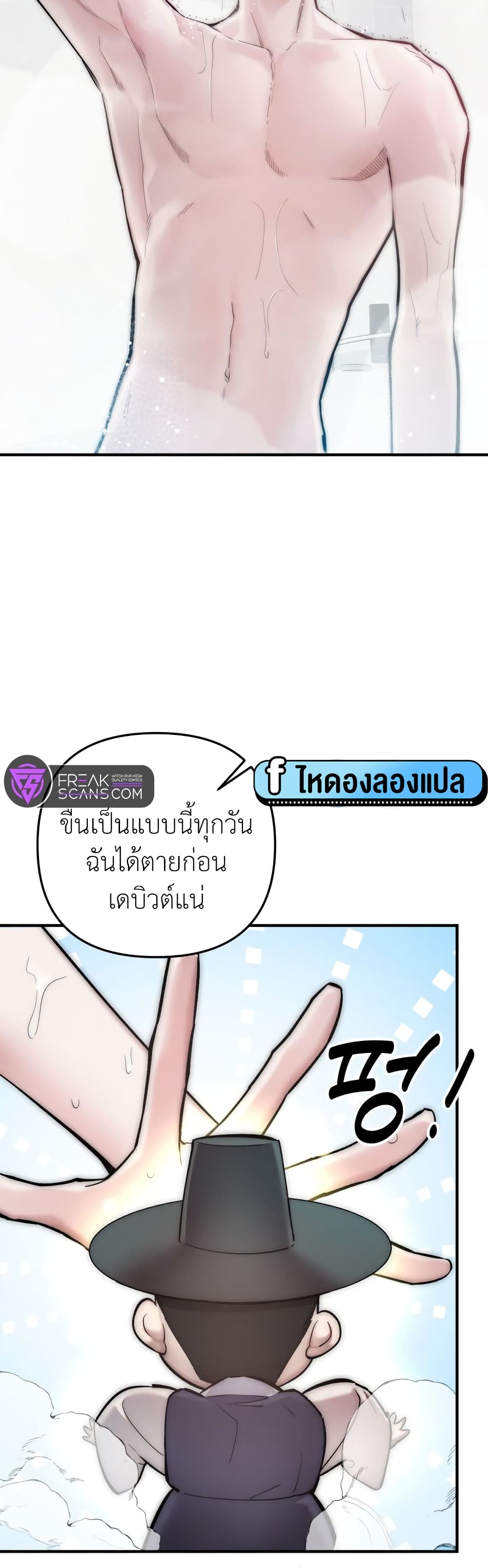 Acting Genius, TOP Idol! page 35
