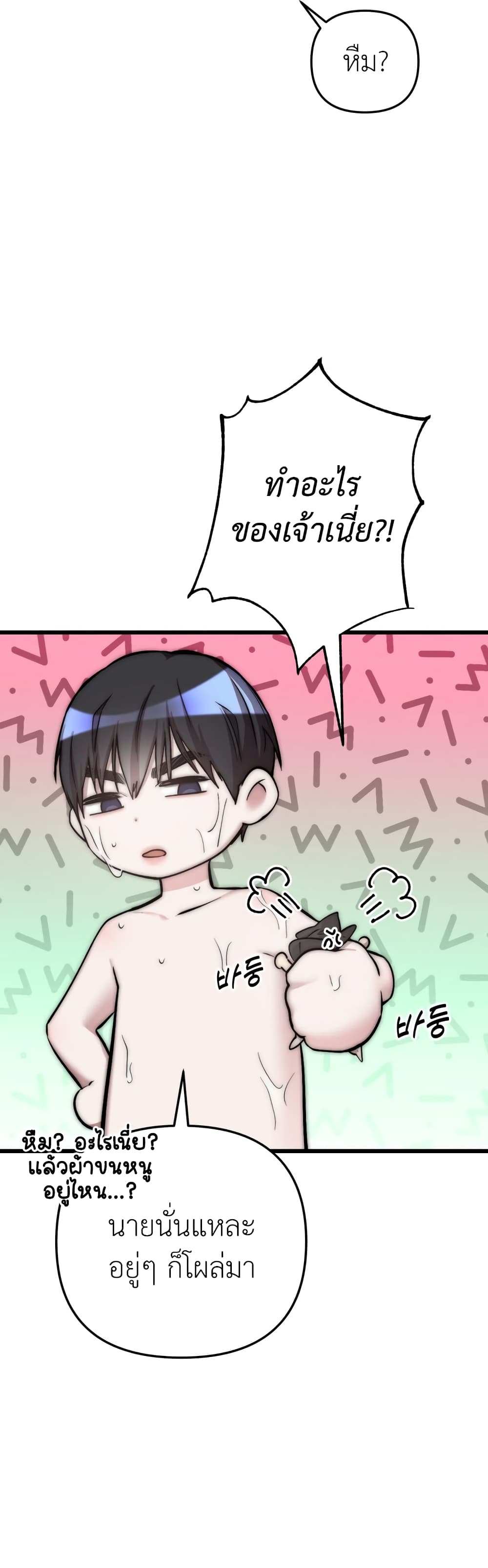 Acting Genius, TOP Idol! page 36