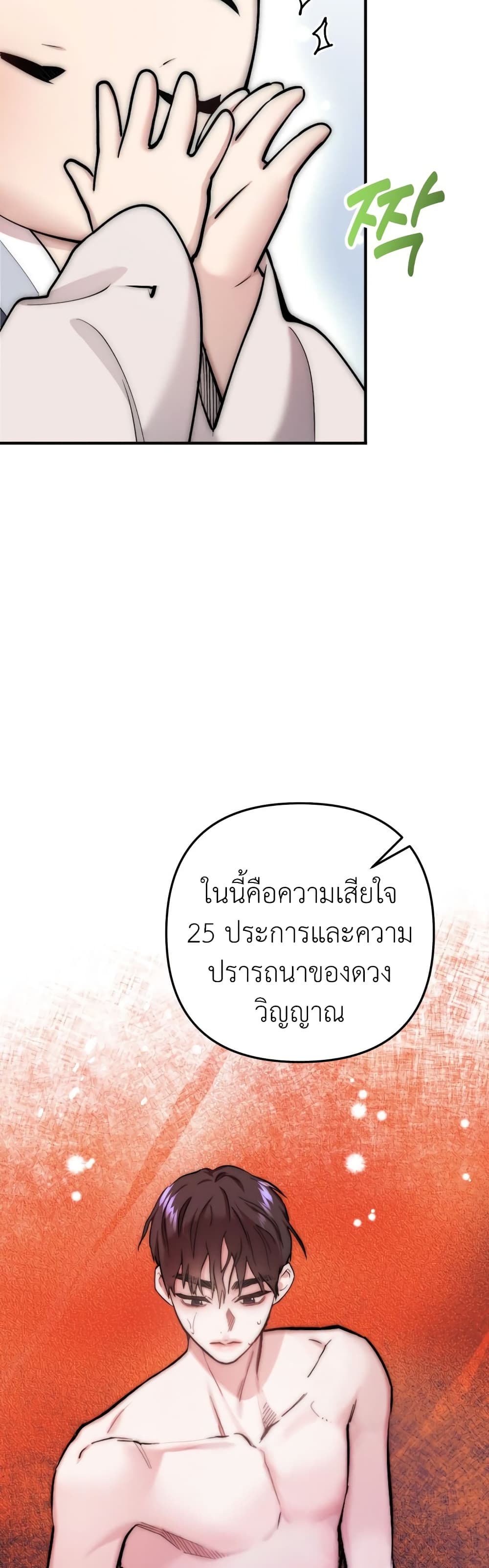 Acting Genius, TOP Idol! page 38