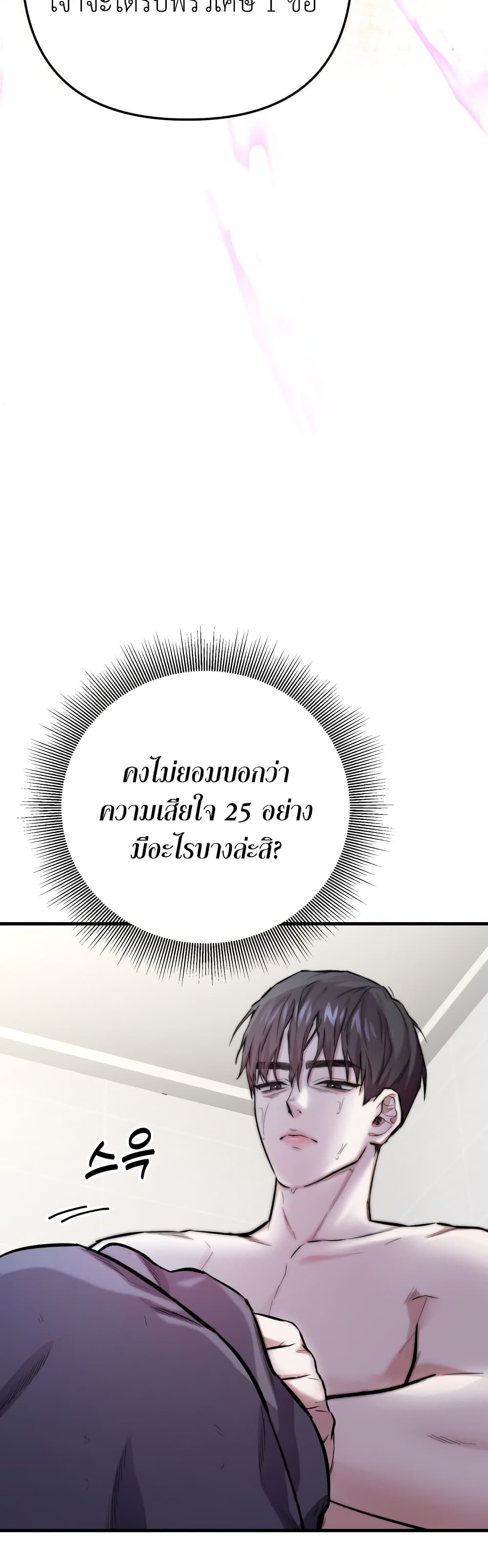 Acting Genius, TOP Idol! page 40