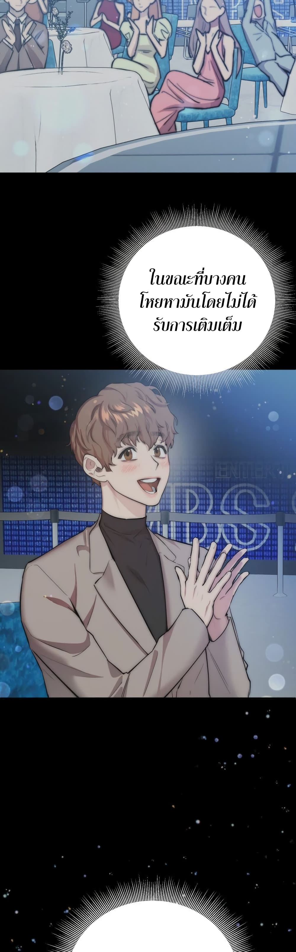 Acting Genius, TOP Idol! page 45