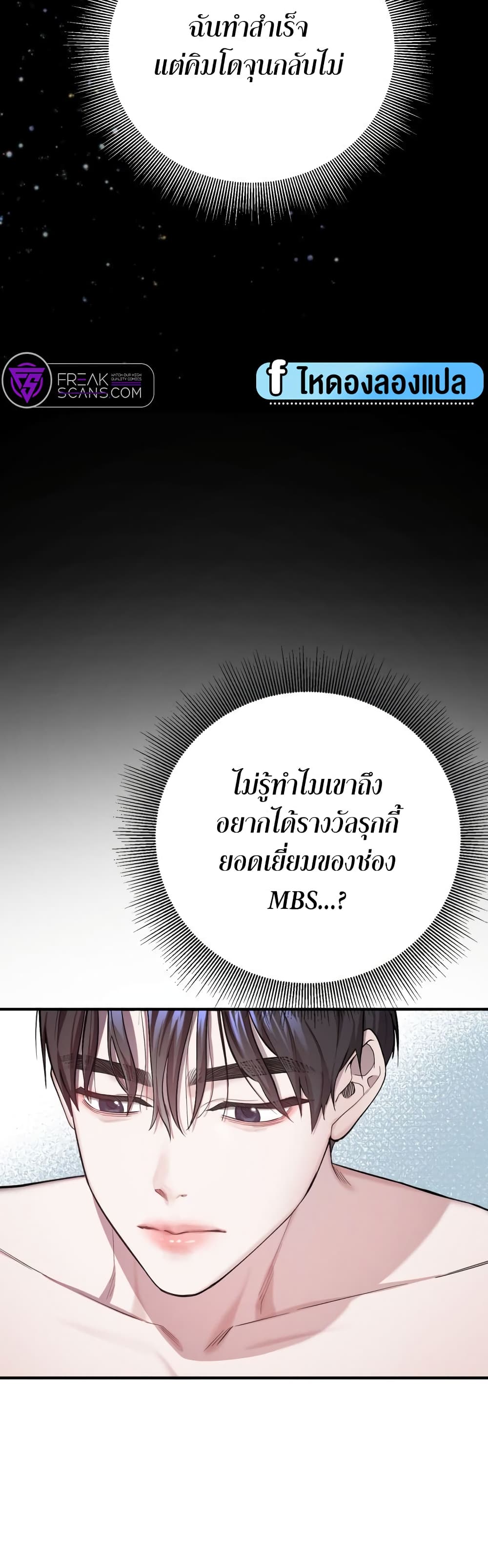 Acting Genius, TOP Idol! page 46