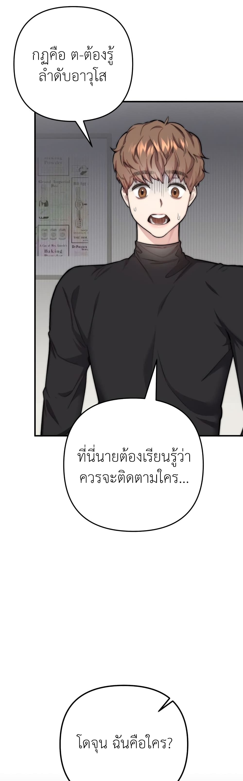 Acting Genius, TOP Idol! page 51