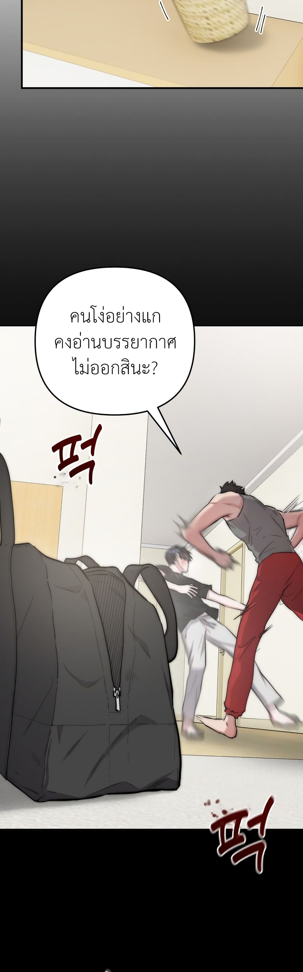 Acting Genius, TOP Idol! page 58