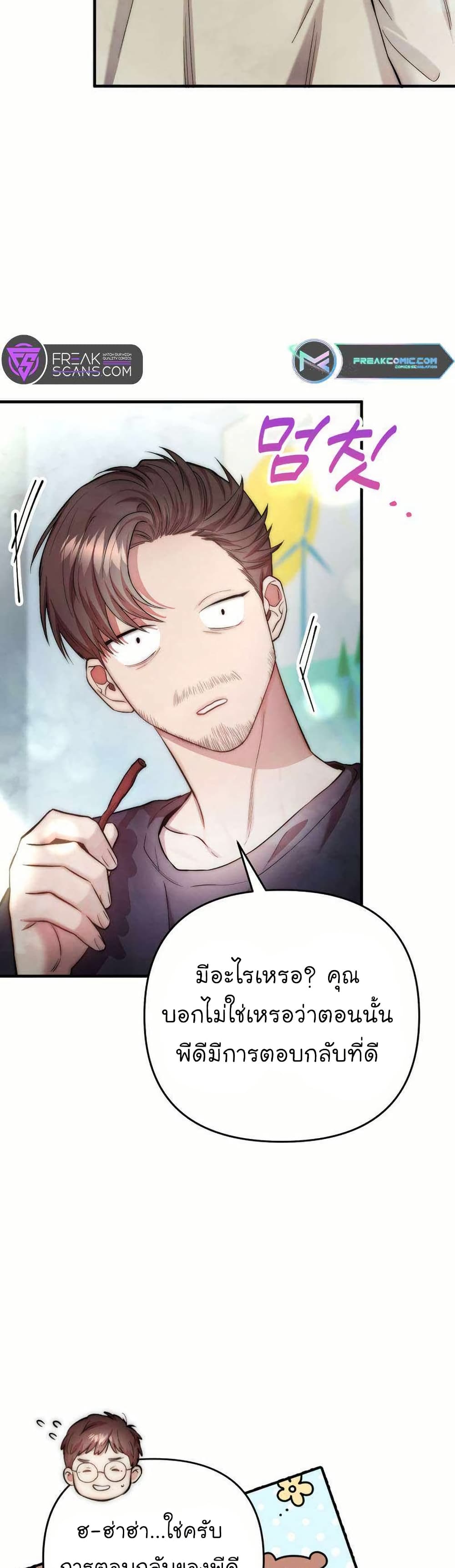Acting Genius, TOP Idol! page 3