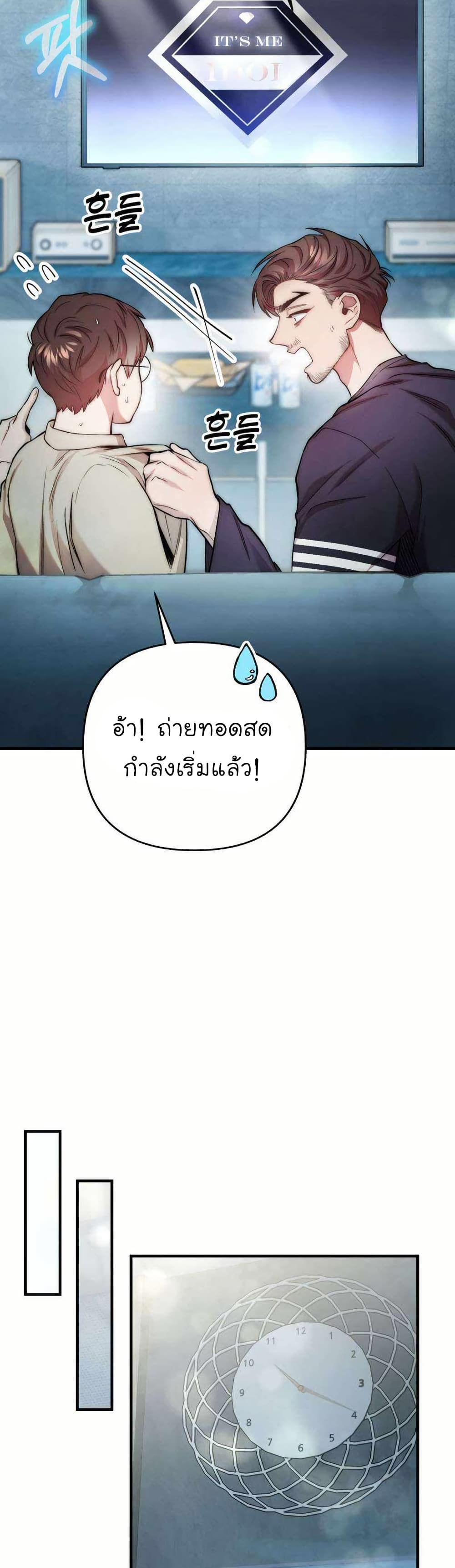 Acting Genius, TOP Idol! page 5