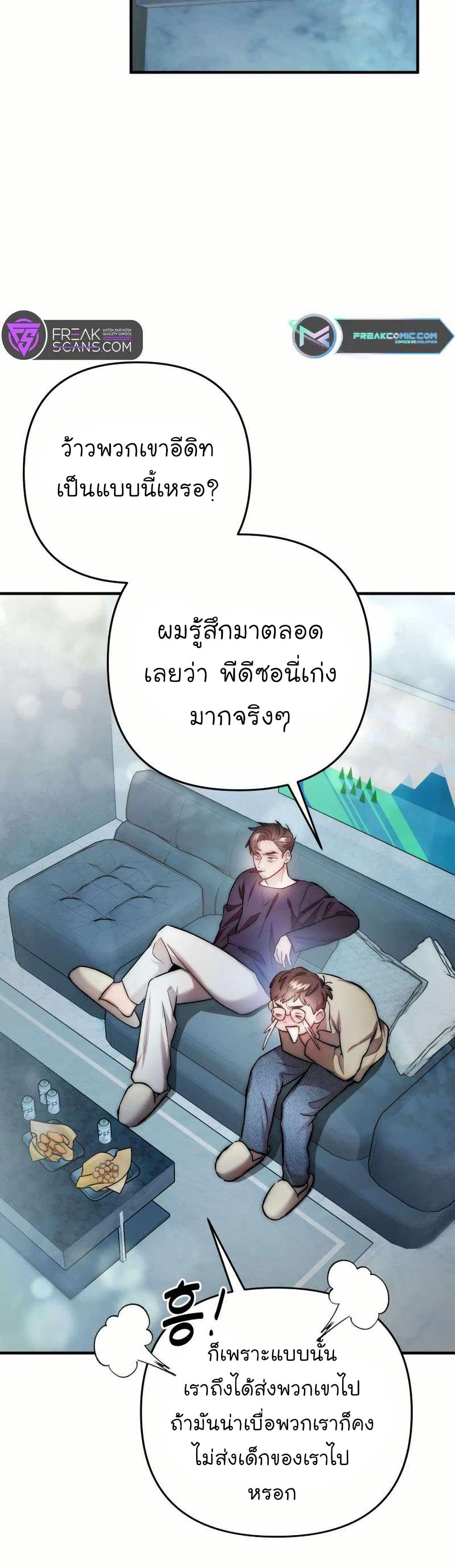 Acting Genius, TOP Idol! page 6