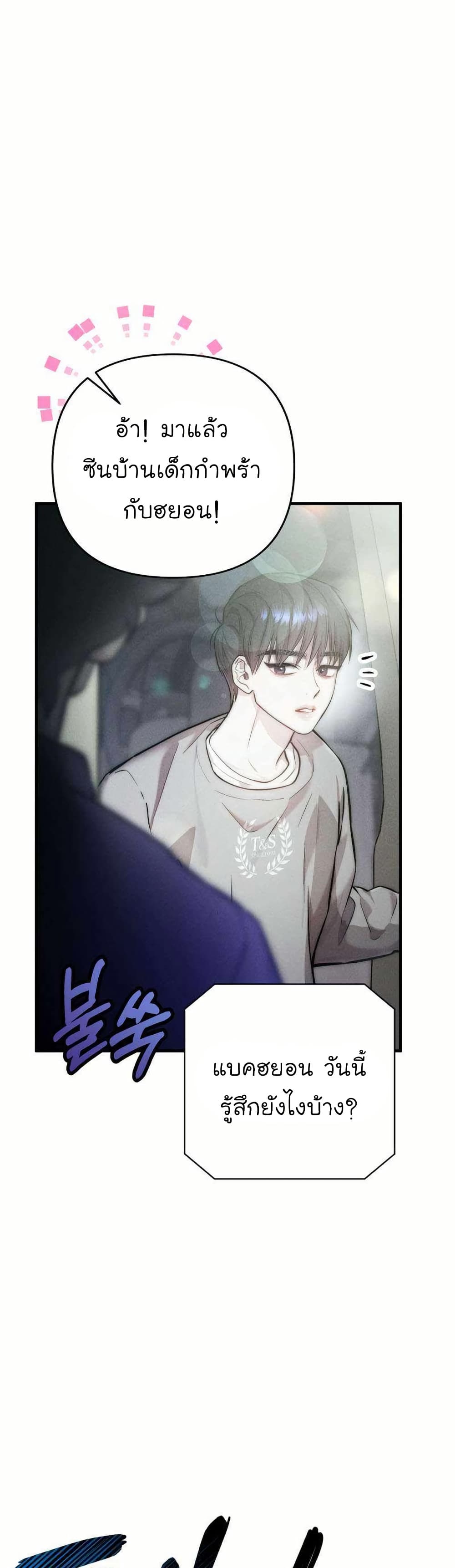 Acting Genius, TOP Idol! page 7