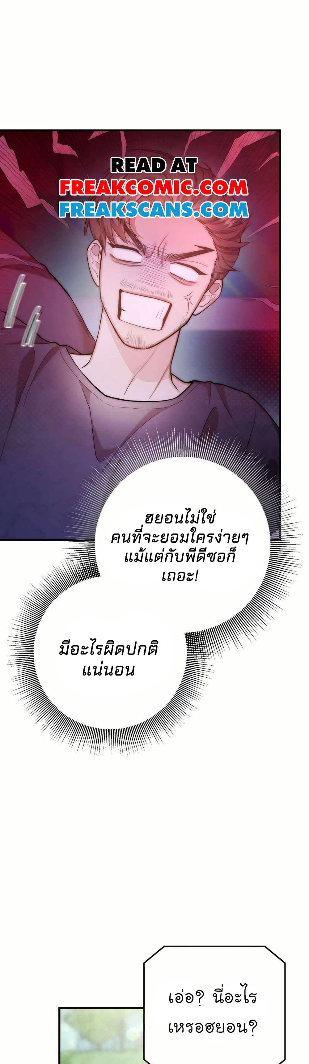 Acting Genius, TOP Idol! page 12
