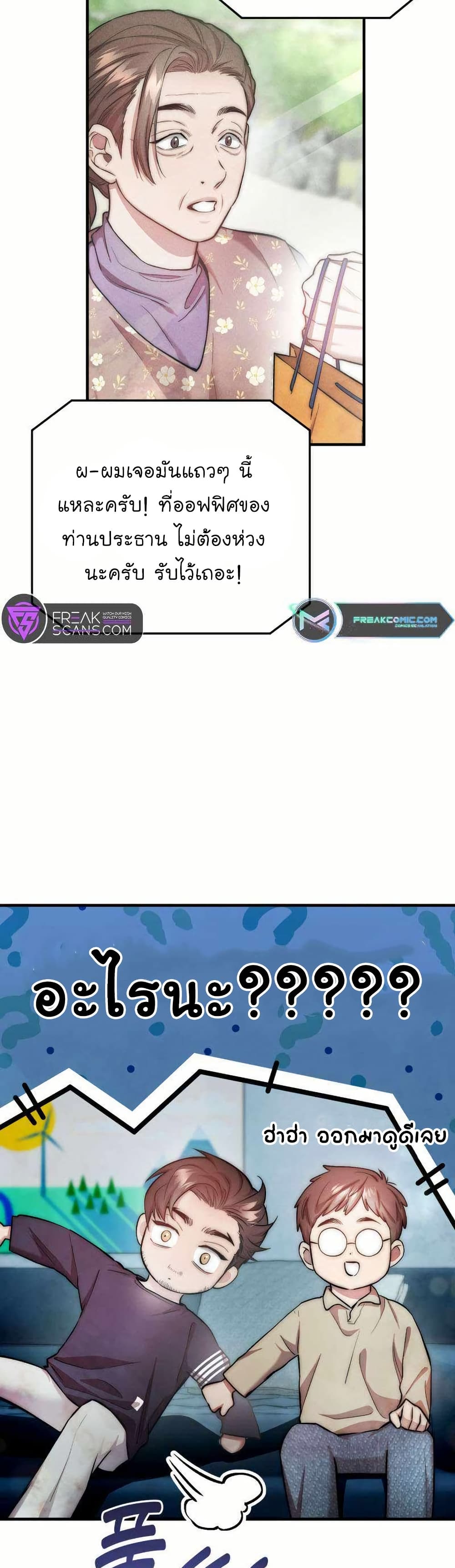 Acting Genius, TOP Idol! page 13