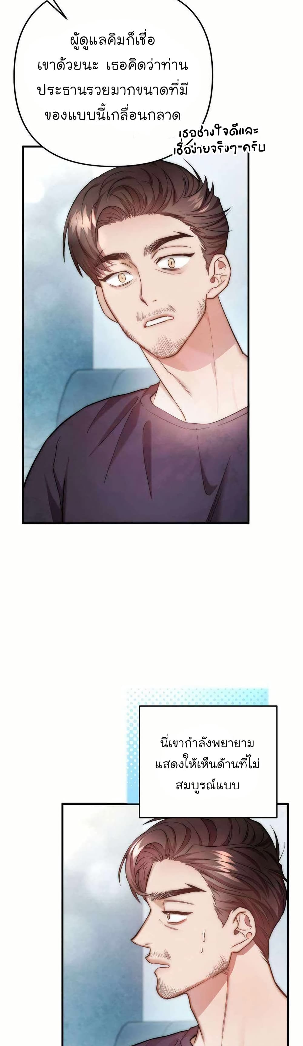 Acting Genius, TOP Idol! page 15