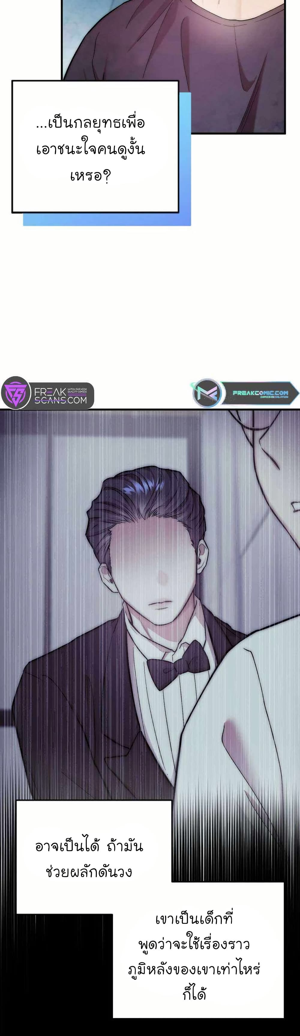 Acting Genius, TOP Idol! page 16