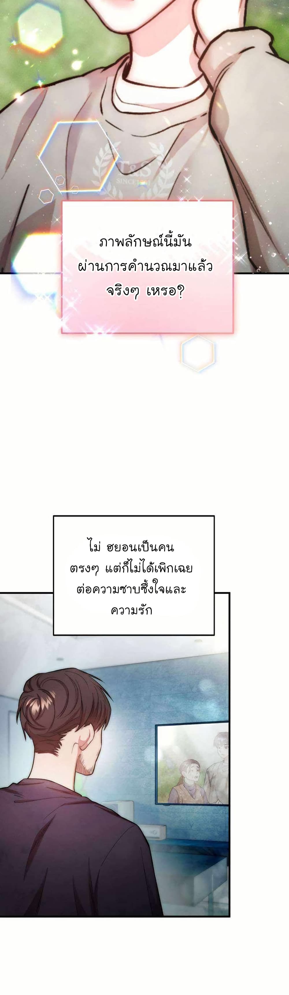 Acting Genius, TOP Idol! page 18