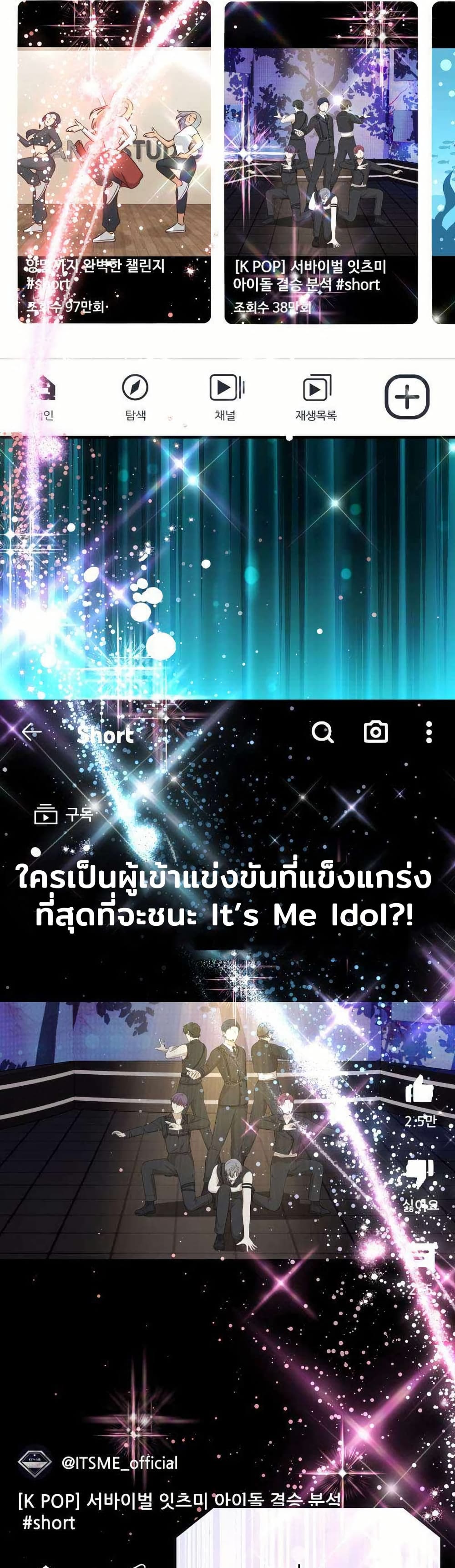 Acting Genius, TOP Idol! page 22