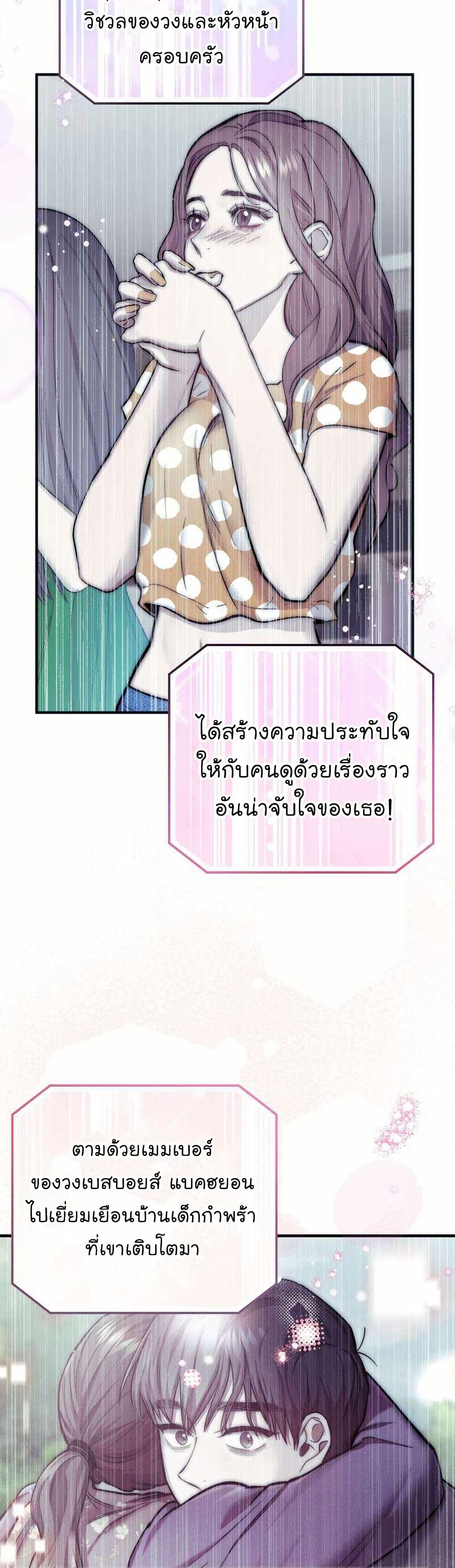 Acting Genius, TOP Idol! page 24