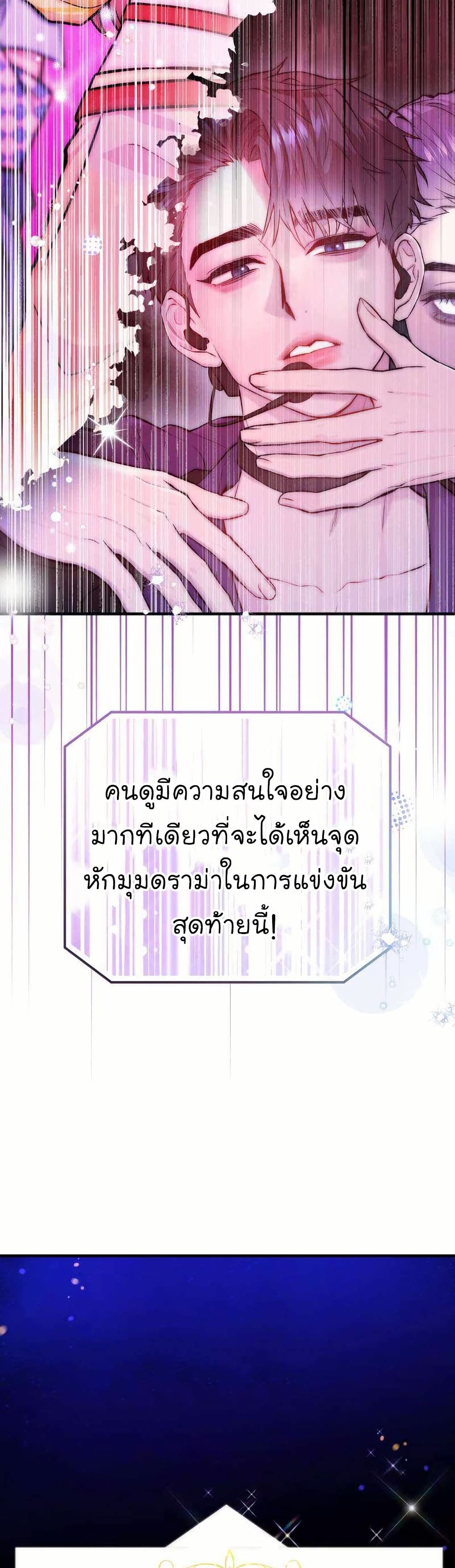 Acting Genius, TOP Idol! page 26