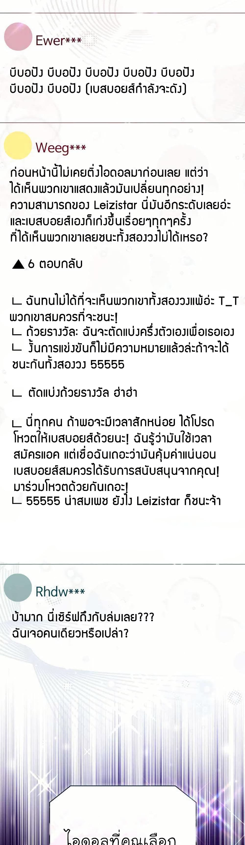 Acting Genius, TOP Idol! page 28