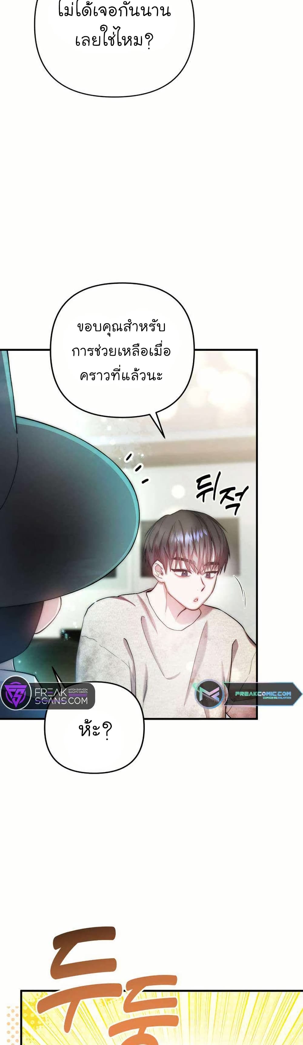 Acting Genius, TOP Idol! page 34