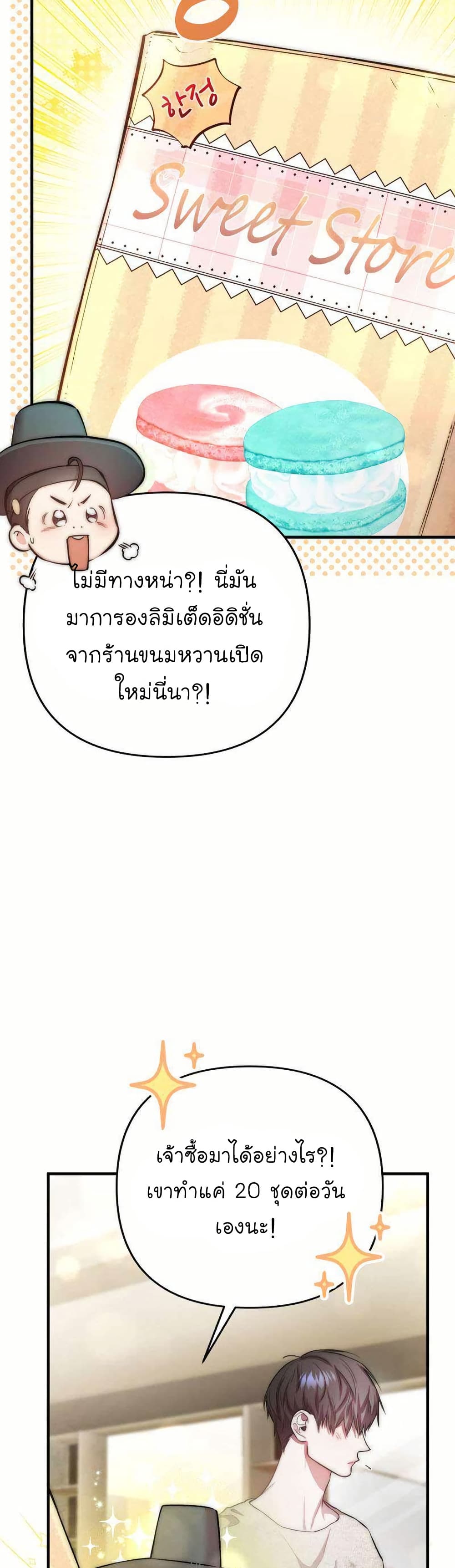 Acting Genius, TOP Idol! page 35