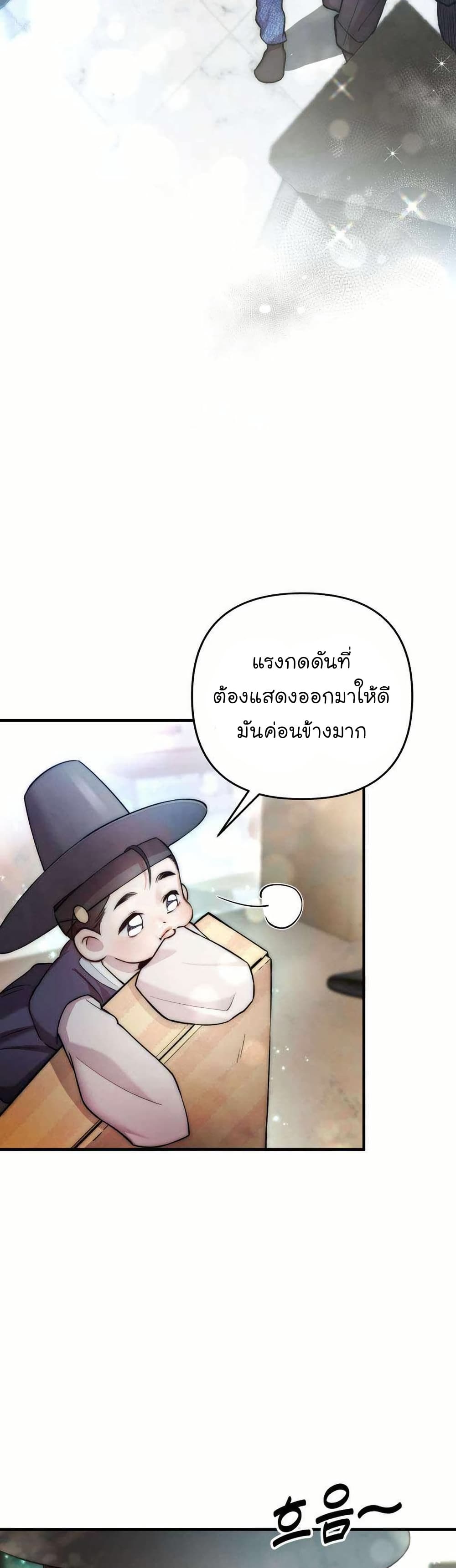 Acting Genius, TOP Idol! page 41