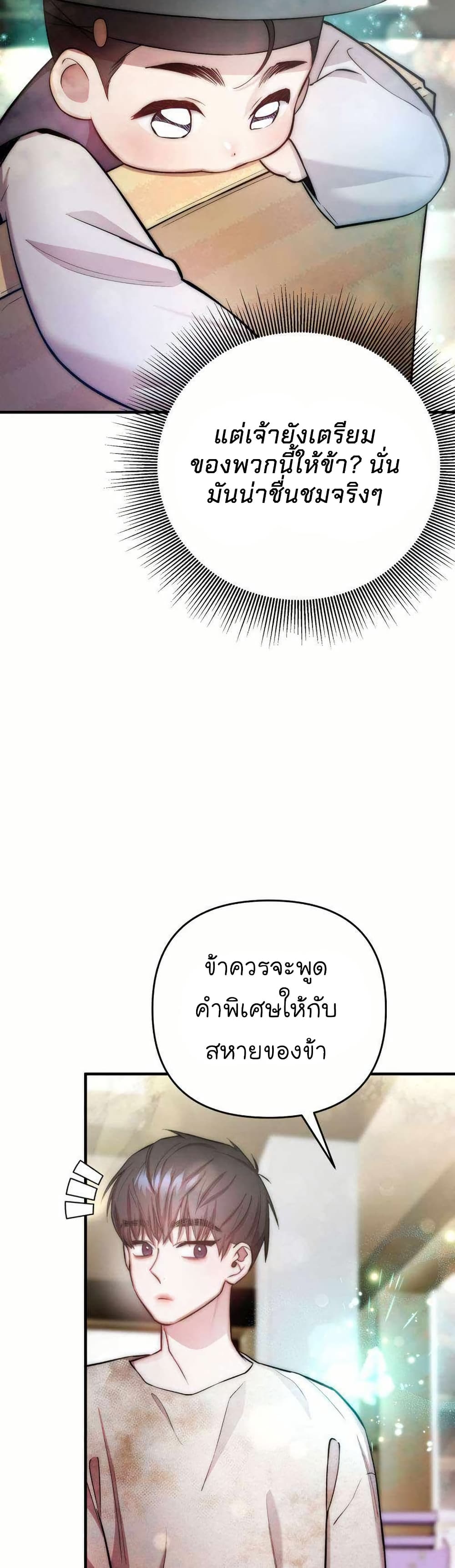 Acting Genius, TOP Idol! page 42