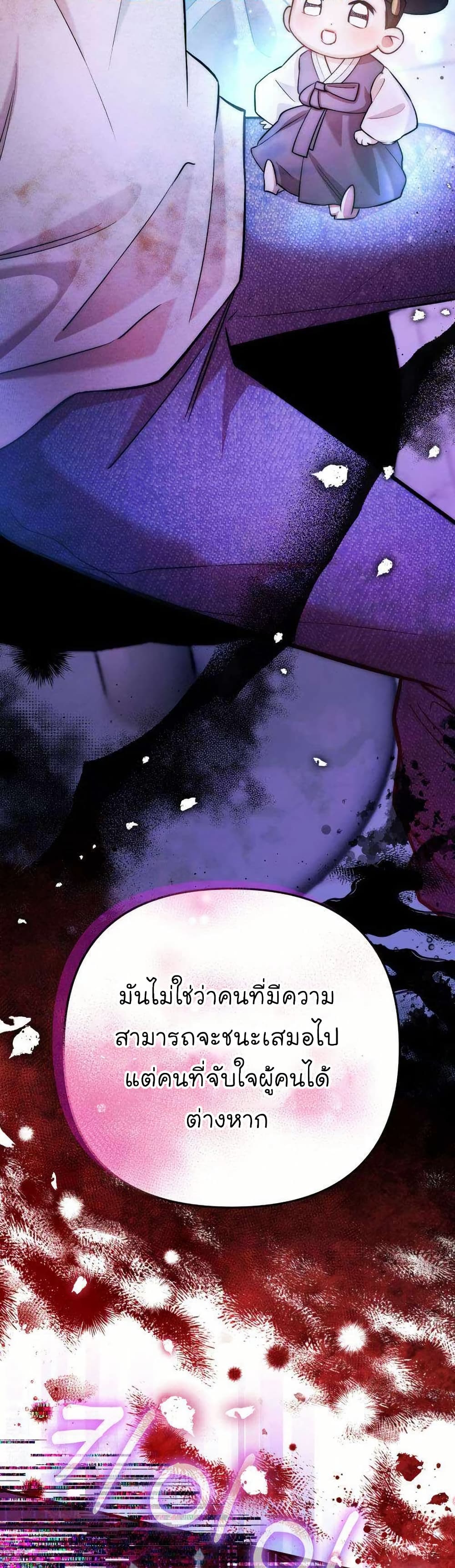 Acting Genius, TOP Idol! page 44