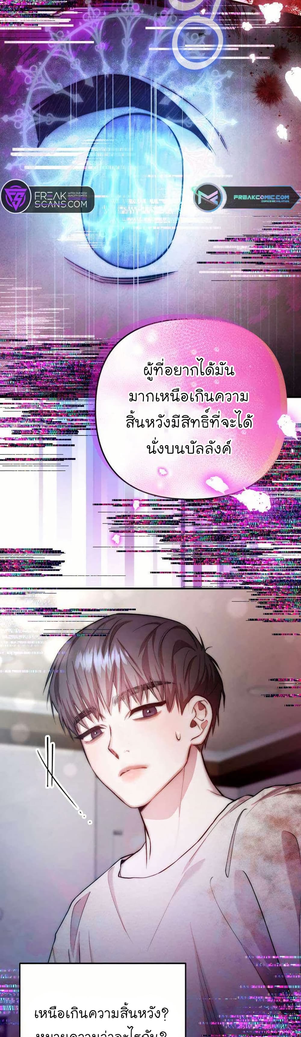 Acting Genius, TOP Idol! page 45