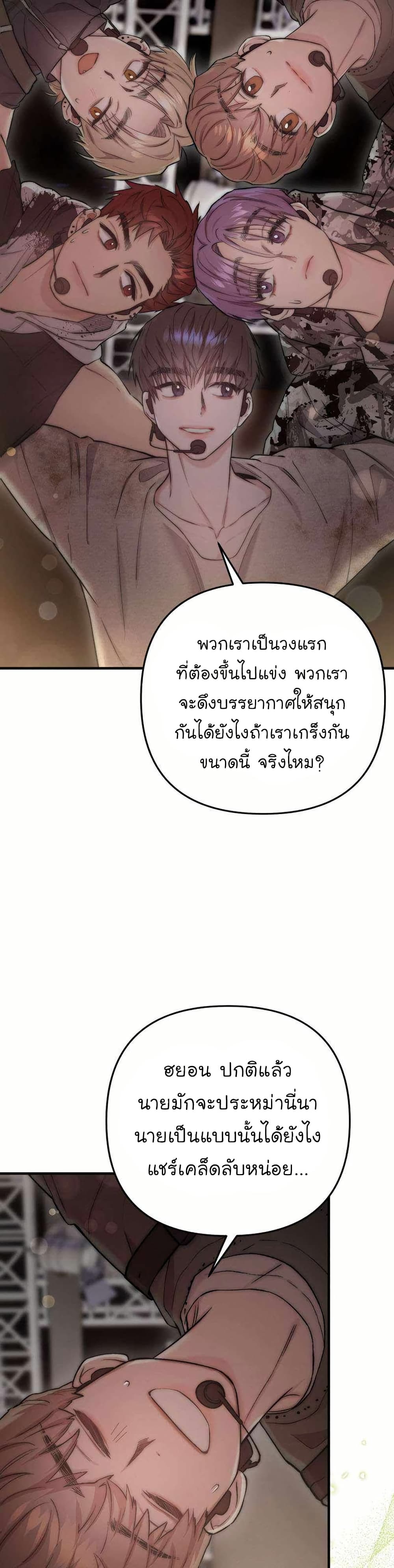 Acting Genius, TOP Idol! page 3