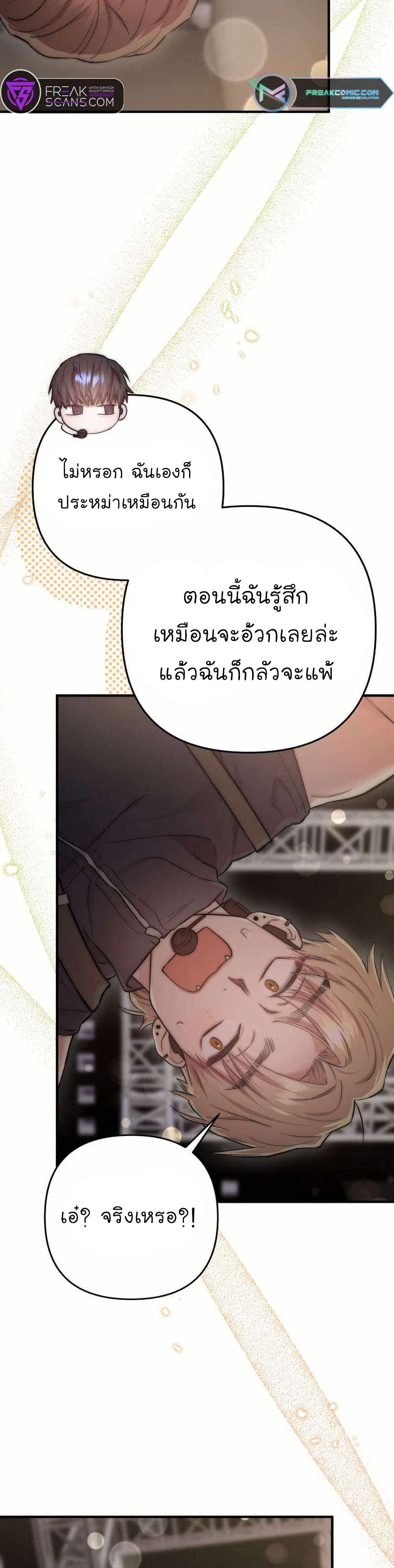 Acting Genius, TOP Idol! page 4