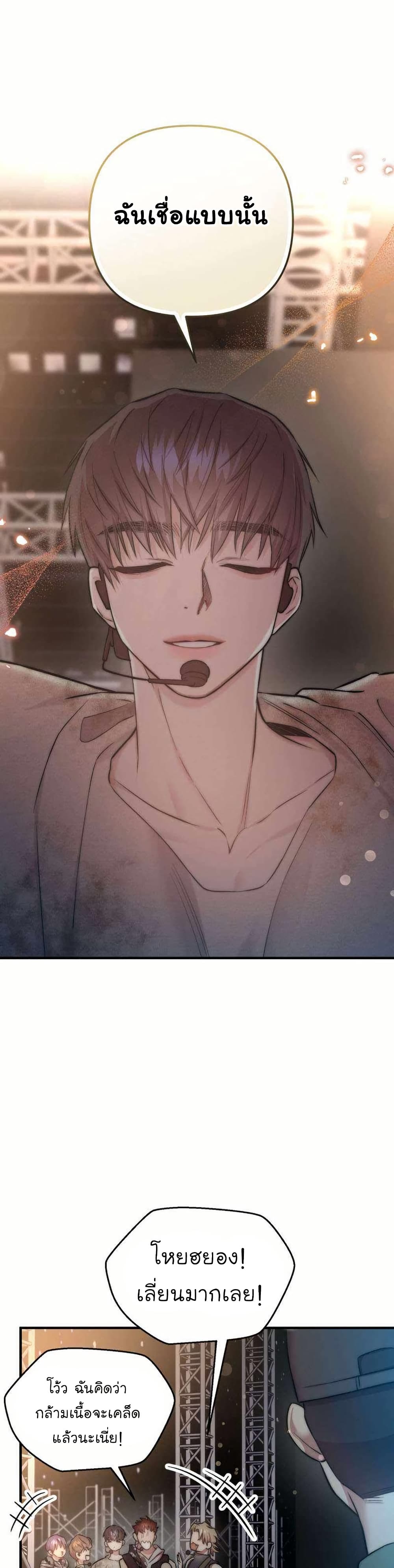 Acting Genius, TOP Idol! page 6