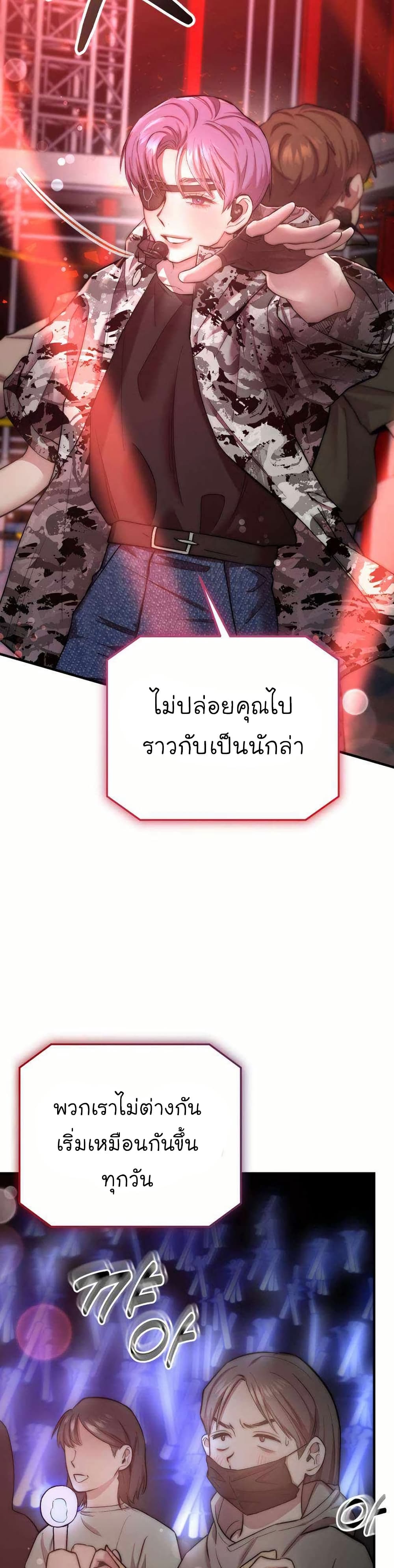 Acting Genius, TOP Idol! page 20