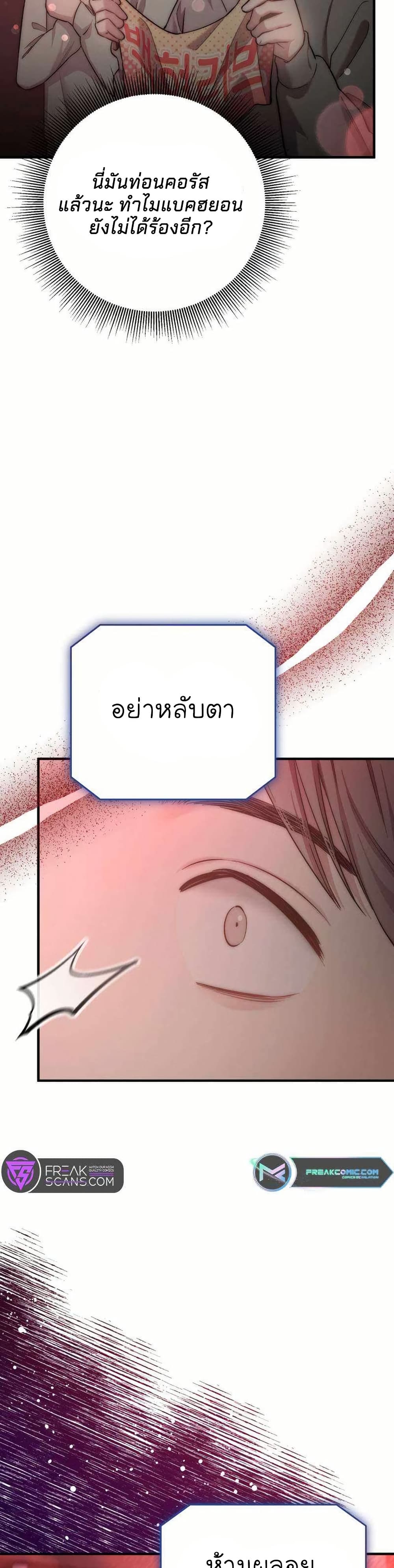 Acting Genius, TOP Idol! page 21