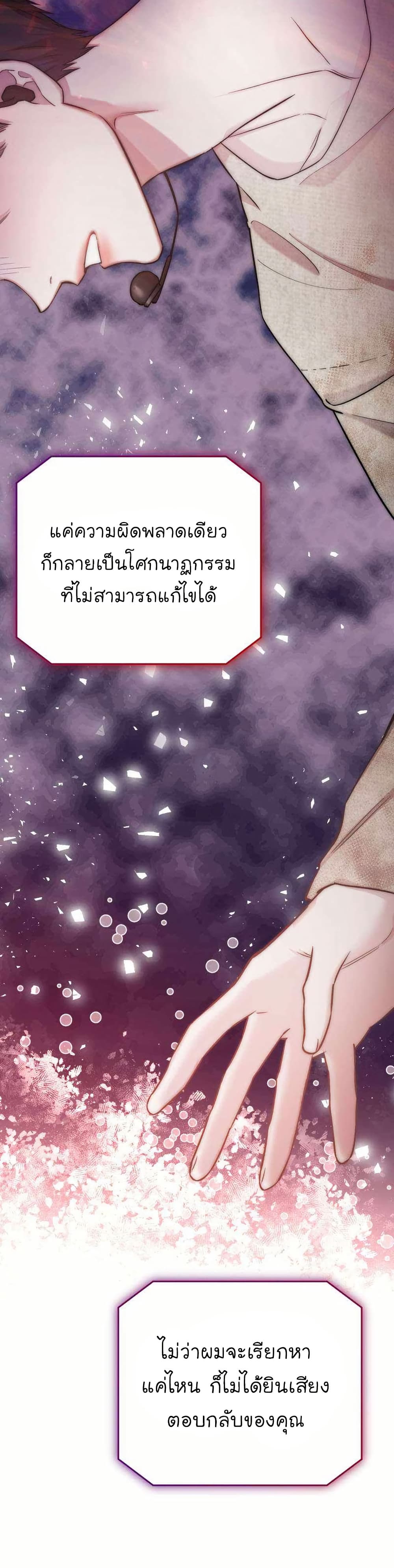 Acting Genius, TOP Idol! page 28
