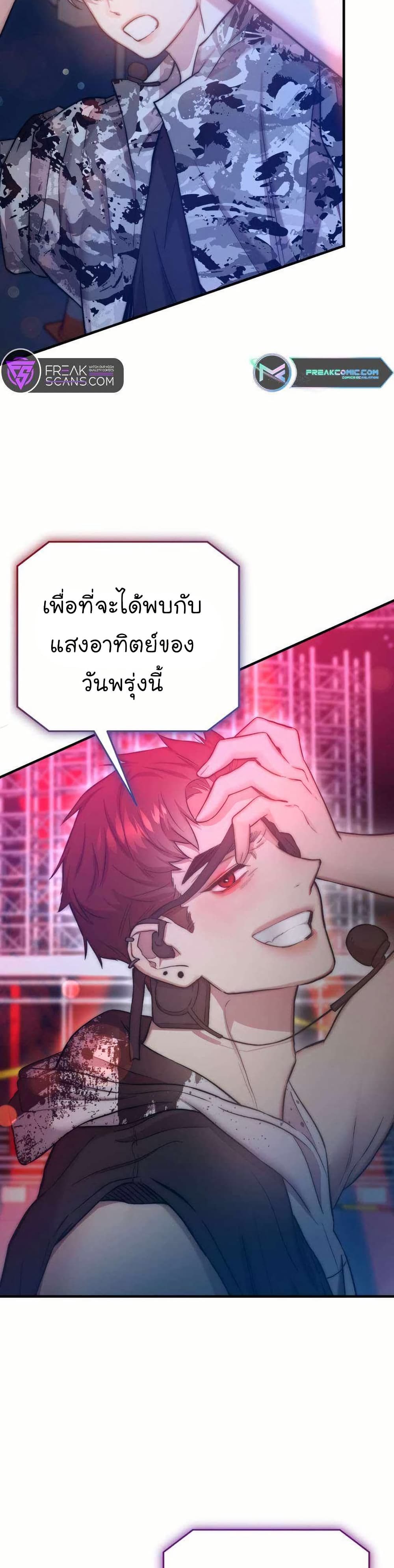 Acting Genius, TOP Idol! page 33