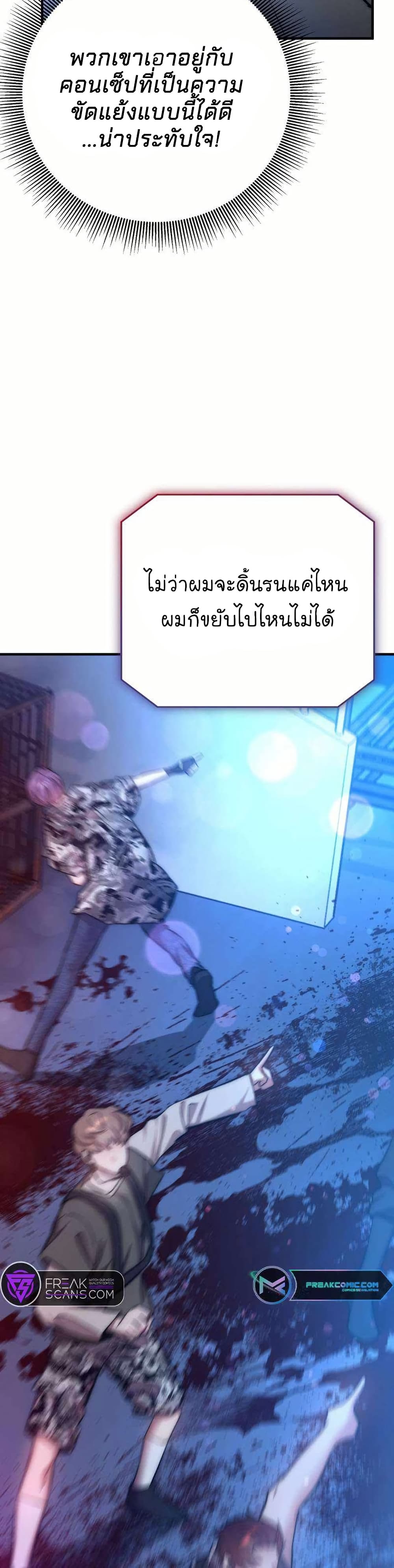 Acting Genius, TOP Idol! page 35