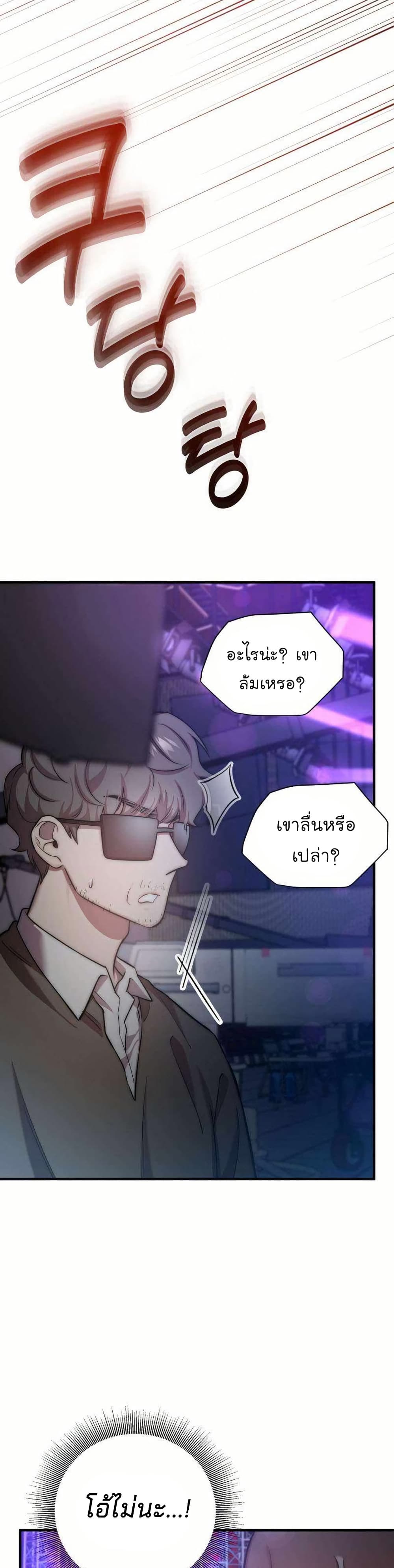 Acting Genius, TOP Idol! page 39