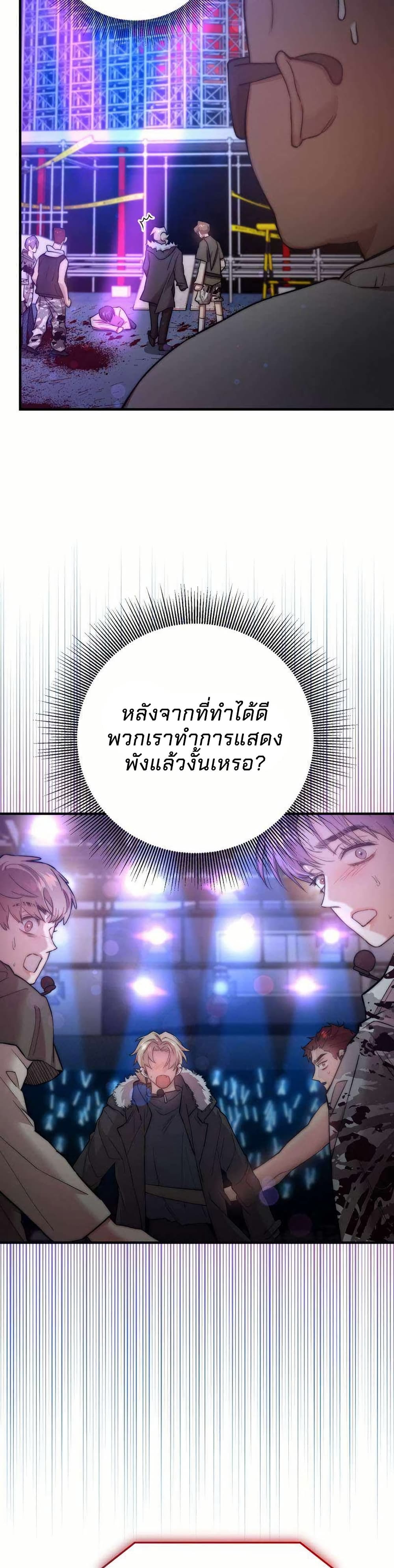 Acting Genius, TOP Idol! page 40