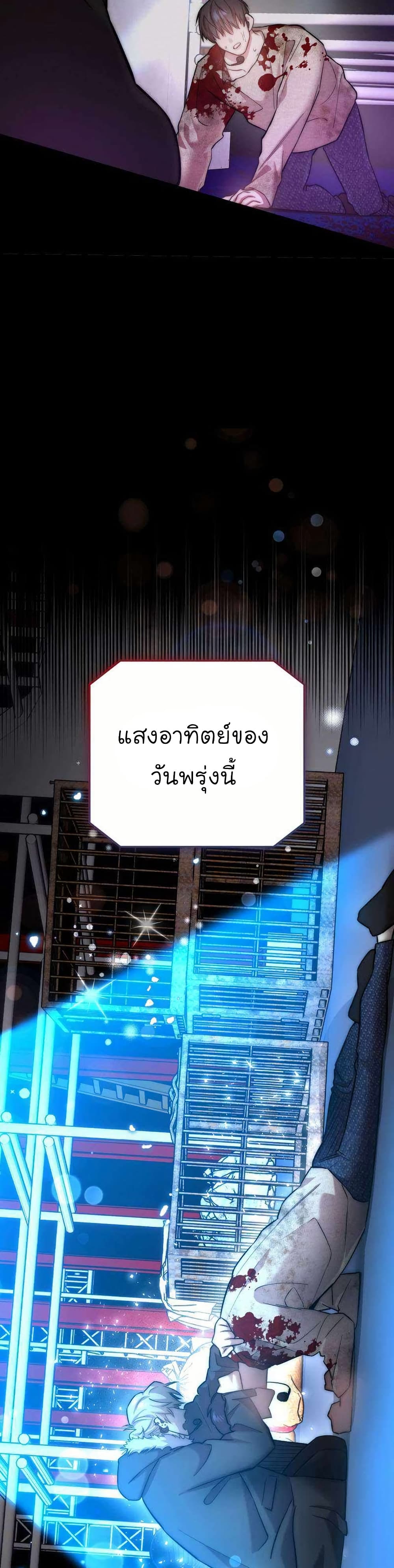 Acting Genius, TOP Idol! page 44