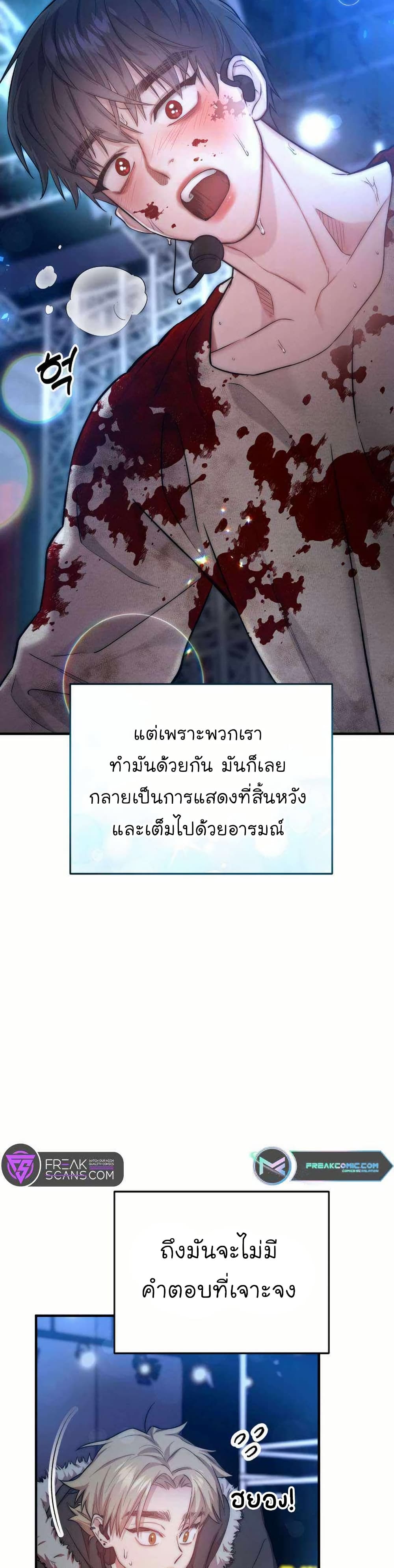 Acting Genius, TOP Idol! page 48